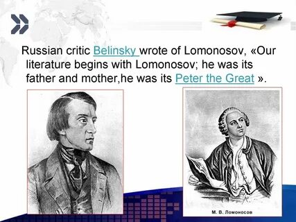 Ломоносов на английском