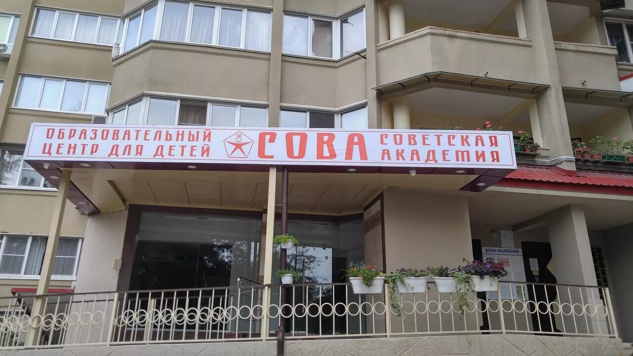 детская на абрикосовой сочи. тургенева 4а сочи. детская на абрикосовой сочи. абрикосовая 21а сочи поликлиника. абрикосовая 21а сочи поликлиника.