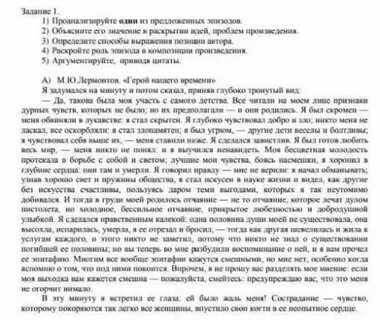 Определите в рассказе роль