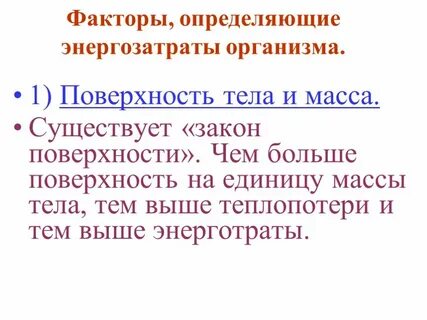 Определение энергетического