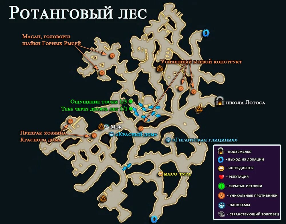 Лост АРК 2.0. Атлас лост АРК 2.0. Ротанговый лес лост АРК. Лост АРК ротанговый лес атлас. Lost ark 2.0 интерактивная карта