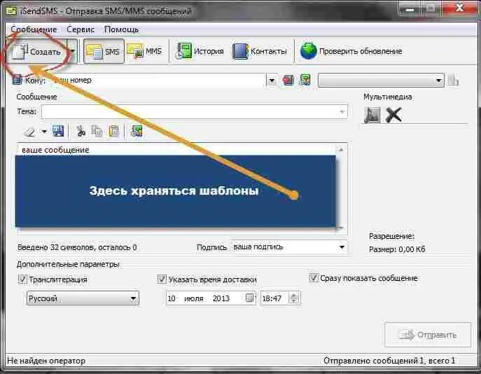 Сообщи программу