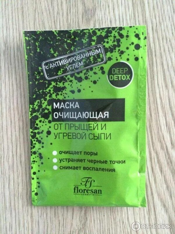 Какие маски от прыщей. Маски для лица упаковка. натуральные маски для лица. упаковки от масок для лица. маска для лица в зеленой упаковке.