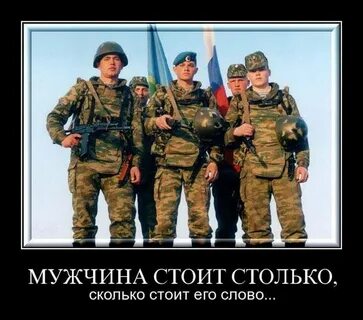 Мужа не стоял