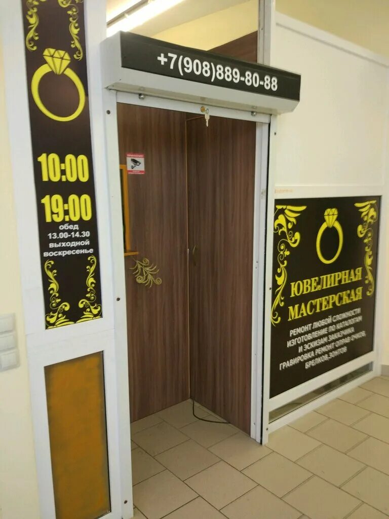 Мастерская тюмень. Магазин мигом комиссионный. Ювелирная мастерская проект. Ювелирная мастерская тюмень. Ювелирная мастерская тюмень адреса.