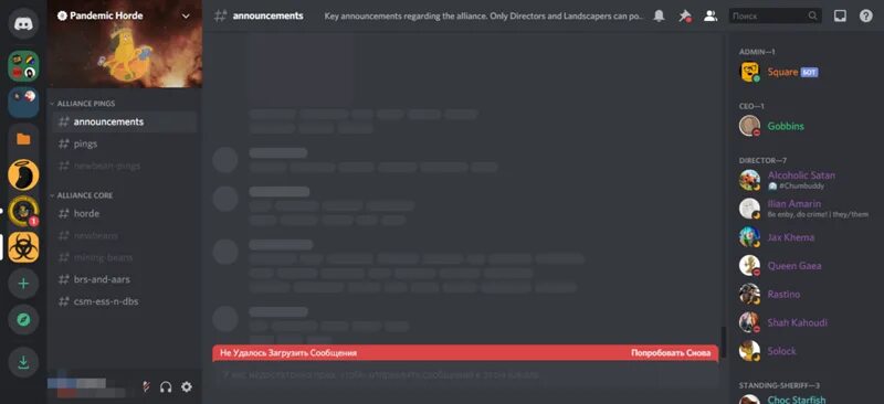 Почему не грузит дискорд. Ошибка загрузки дискорд. discord не удалось загрузить. не удалось загрузить изображение discord. праздничный режим дискорд достижения.