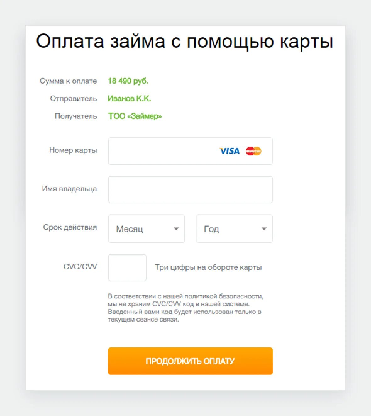 Можно ли оплатить долг кредитной картой. Скриншот об оплате микрозайма. Можно ли оплатить долг кредитной картой. Можно ли оплатить долг кредитной картой. Задолженность по кредитной карте сбербанка.