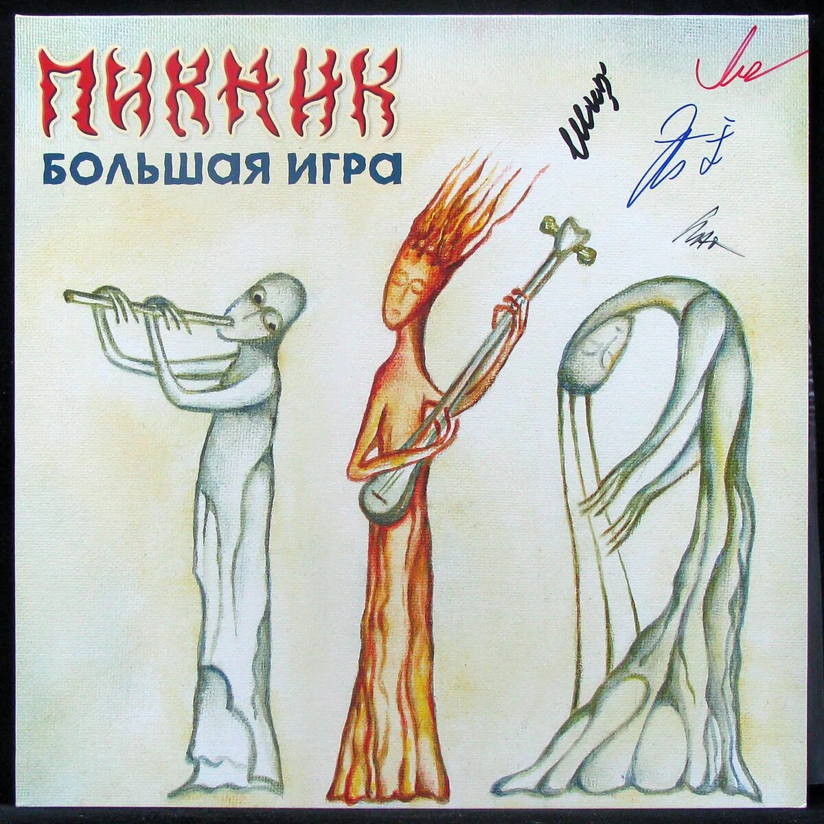 Альбом гр пикник. Пикник большая игра. большая игра пикник альбом. группа пикник обложки альбомов. пикник родом ниоткуда обложка.