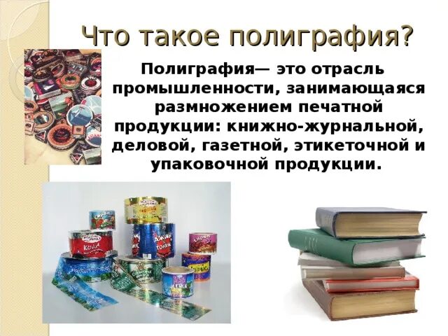 В бескрайнем мире книг и журналов. В бескрайнем мире книг и журналов