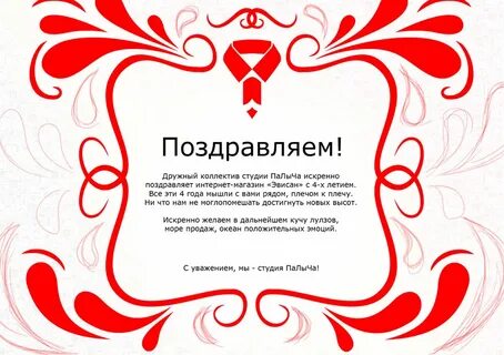 Команда поздравляет с днем рождения