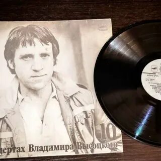 Пластинки высоцкого