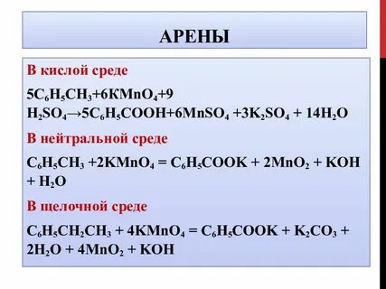 Kmno4 кон