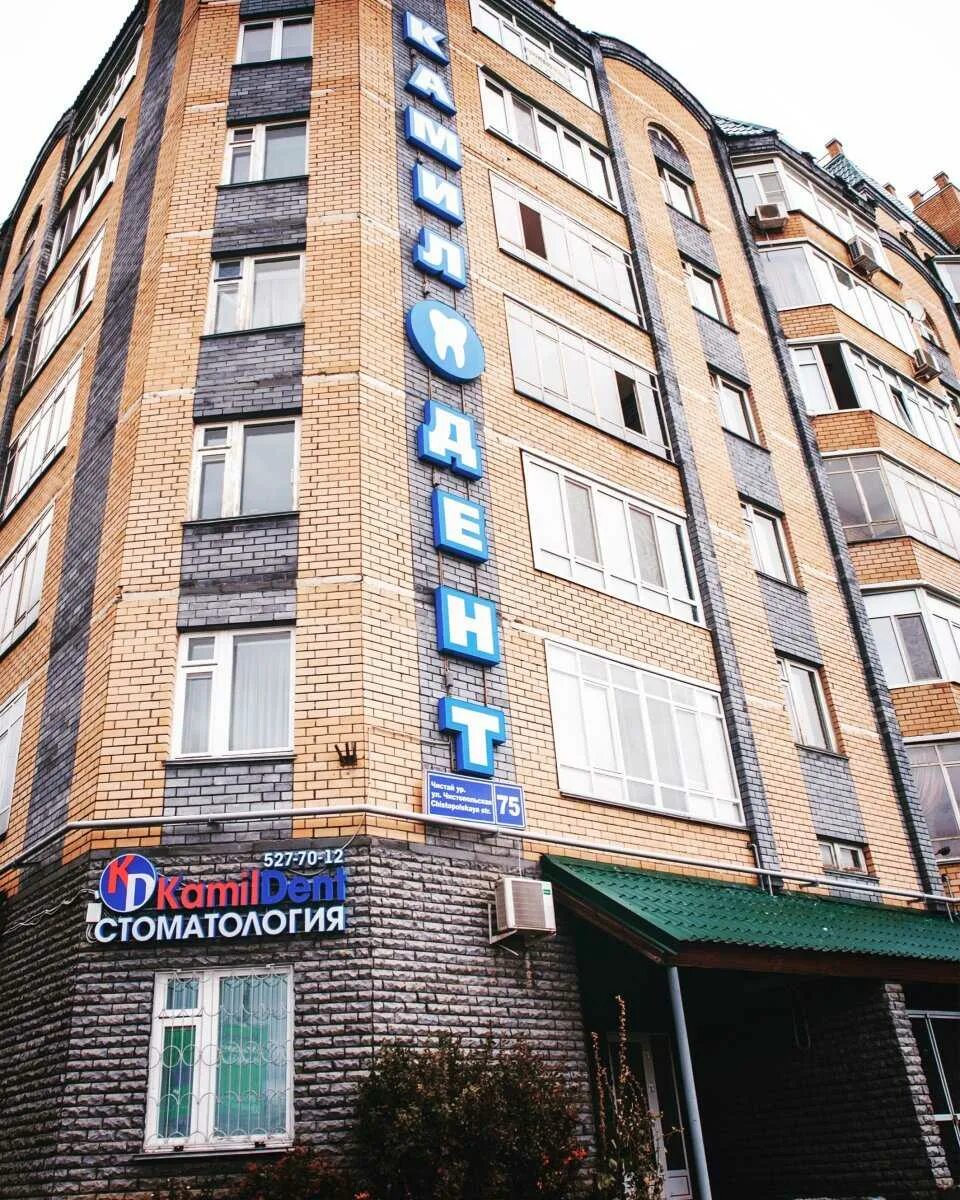 Дент чистопольская. Чистопольская 75 primero. Дент чистопольская. Дент чистопольская. Дент чистопольская.