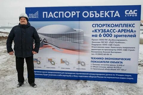 Сдс строй кемерово
