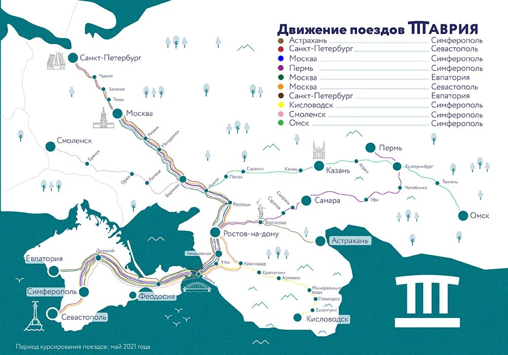 Поезд Таврия маршрут. Маршрут поезда Таврия на карте. Маршрут поезда Таврия Москва Симферополь. Таврия поезд Крым маршрут. Билеты на поезд в крым таврия