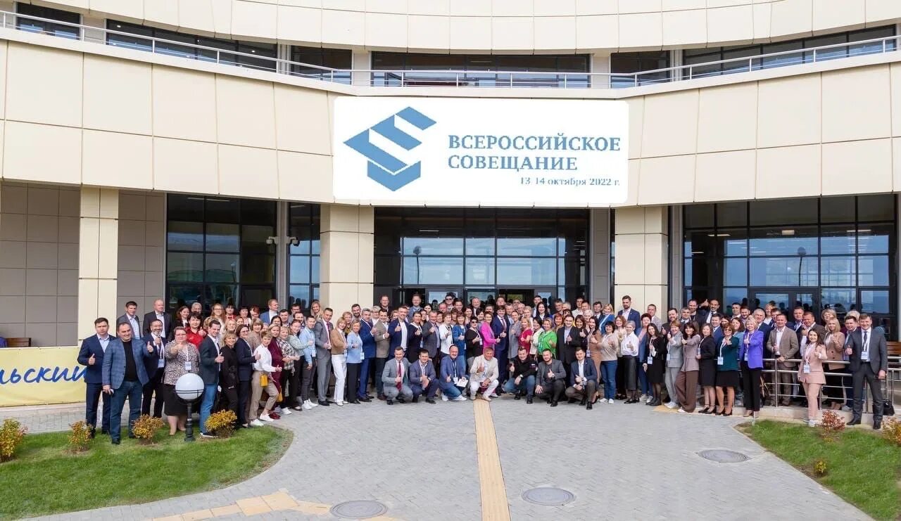 Всероссийское совещание дополнительного образования 2025 год. Всероссийское совещание главных хранителей фондов 2025.