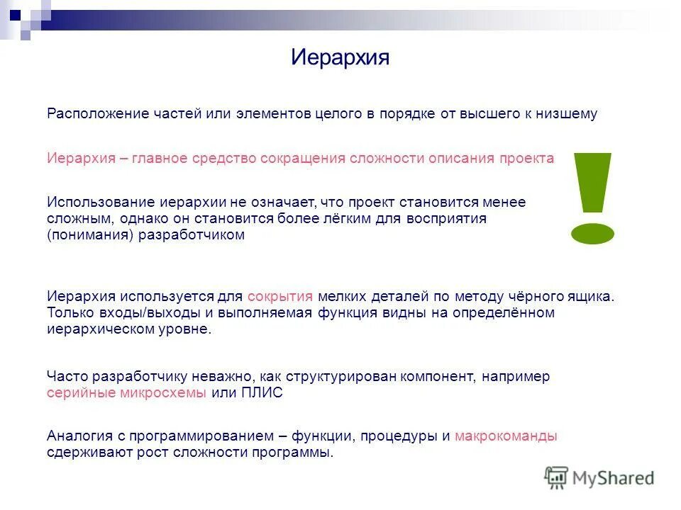 Иерархический запрос оракл. Иерархия sql. Многоуровневый подход к созданию сетей. Иерархический запрос oracle пример. Запрос в иерархии.