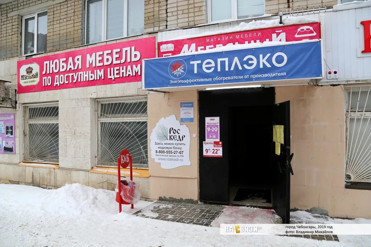 Теплэко график работы. Гузовского 14 чебоксары теплэко. обогреватель теплэко в чебоксарах улица гузовского 14. улица гузовского 14 чебоксары. улица гузовского 14 теплэко.