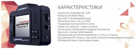 Вайпер эксперт