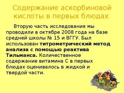 Суточная норма аскорбиновой