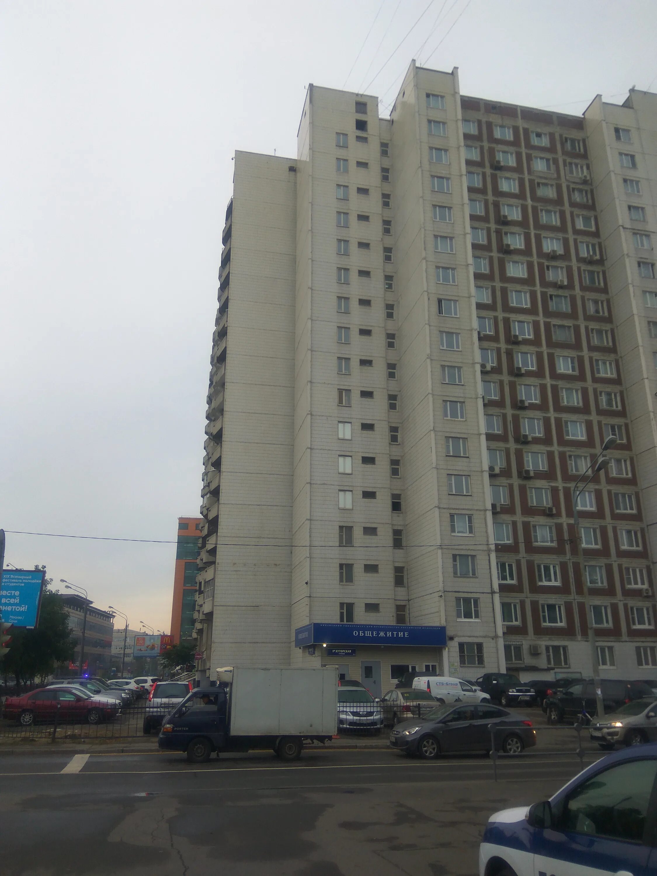 Общежитие Финансового университета при Правительстве РФ Москва