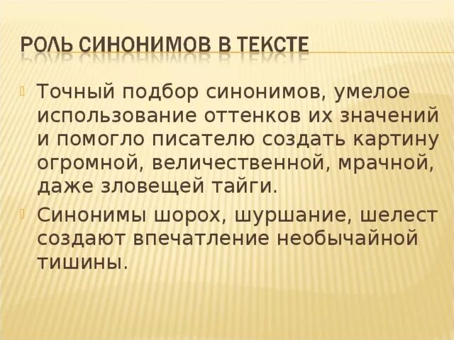 Способствует значение