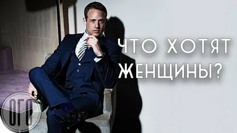 Что мужчины делают чаще женщин