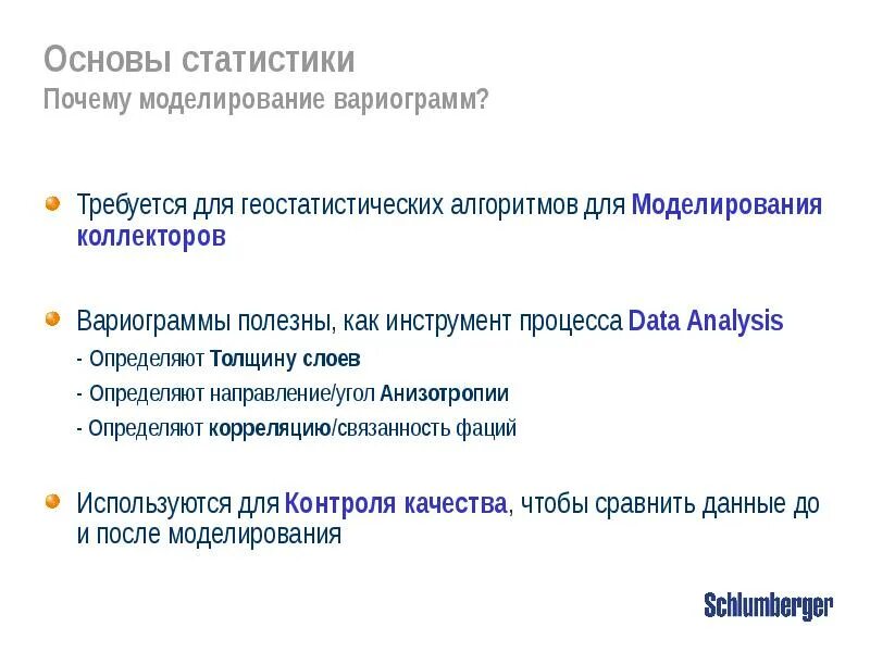 Научно статистическое моделирование. Научно статистическое моделирование