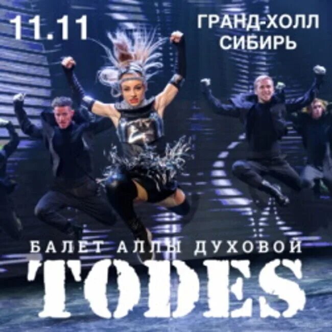 Фантастические "МЫ" и "TODES" Культурная История Дзен