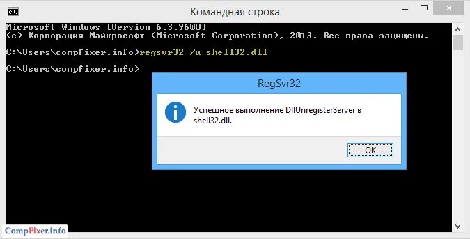 Зарегистрировать dll. Команда regsvr32. регистрация библиотеки dll regsvr32. regsvr32 регистрация dll. регистрация dll в windows.