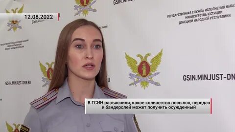Государственная служба днр