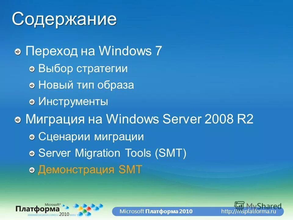 Научный журнал. Журнал science. Содержание 2010 2. Категории инцидентов. Содержание 2010 2.