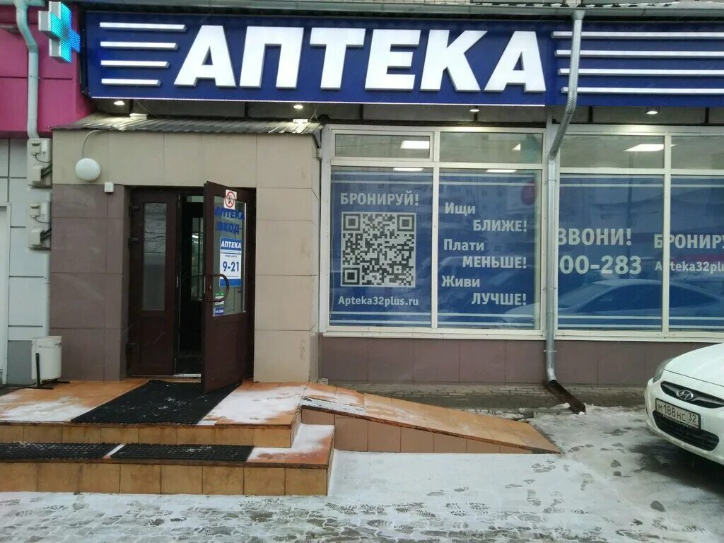 АптекаПлюс, аптека, Авиационная ул., 28, Брянск - Яндекс Карты