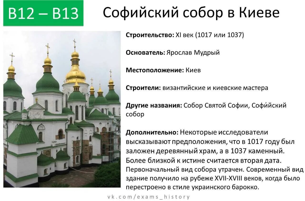 Дата построй