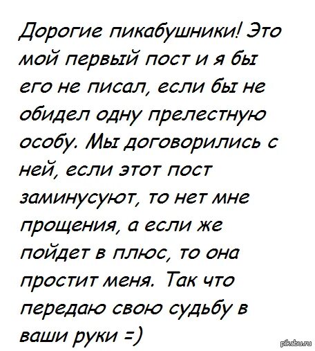 Прощения у парня до слез. Муж просит прощения. стихи извинения перед мужчиной. прощение у мужа своими словами. прошу прощения у мужа своими словами.