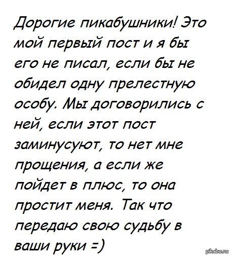 Прошу прощения у мужа. Стихи извинения перед мужчиной. Прощение у мужа своими словами. Прошу прощения у мужа своими словами. Как извиниться перед девушкой сильно