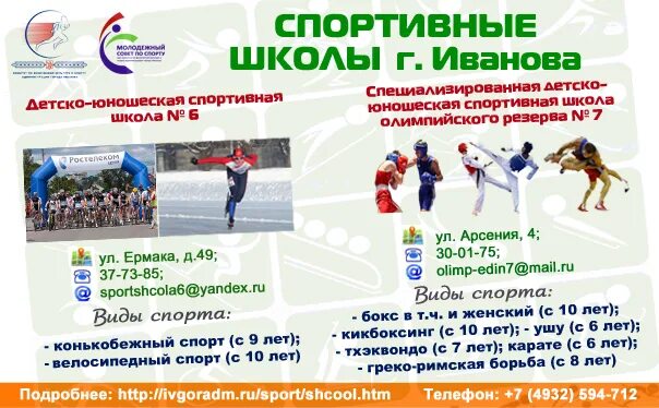 Концепция детско юношеского спорта. Мбу до «детско-юношеская спортивная школа по зимним видам спорта». детско-юношеская спортивная школа фехтования владикавказ. детская юношеская спортивная школа олимпийского резерва новосибирск. детско-юношеская спортивная школа 1 олимпийского резерва ставрополь.