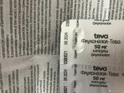 Флюкостат или флуконазол что лучше