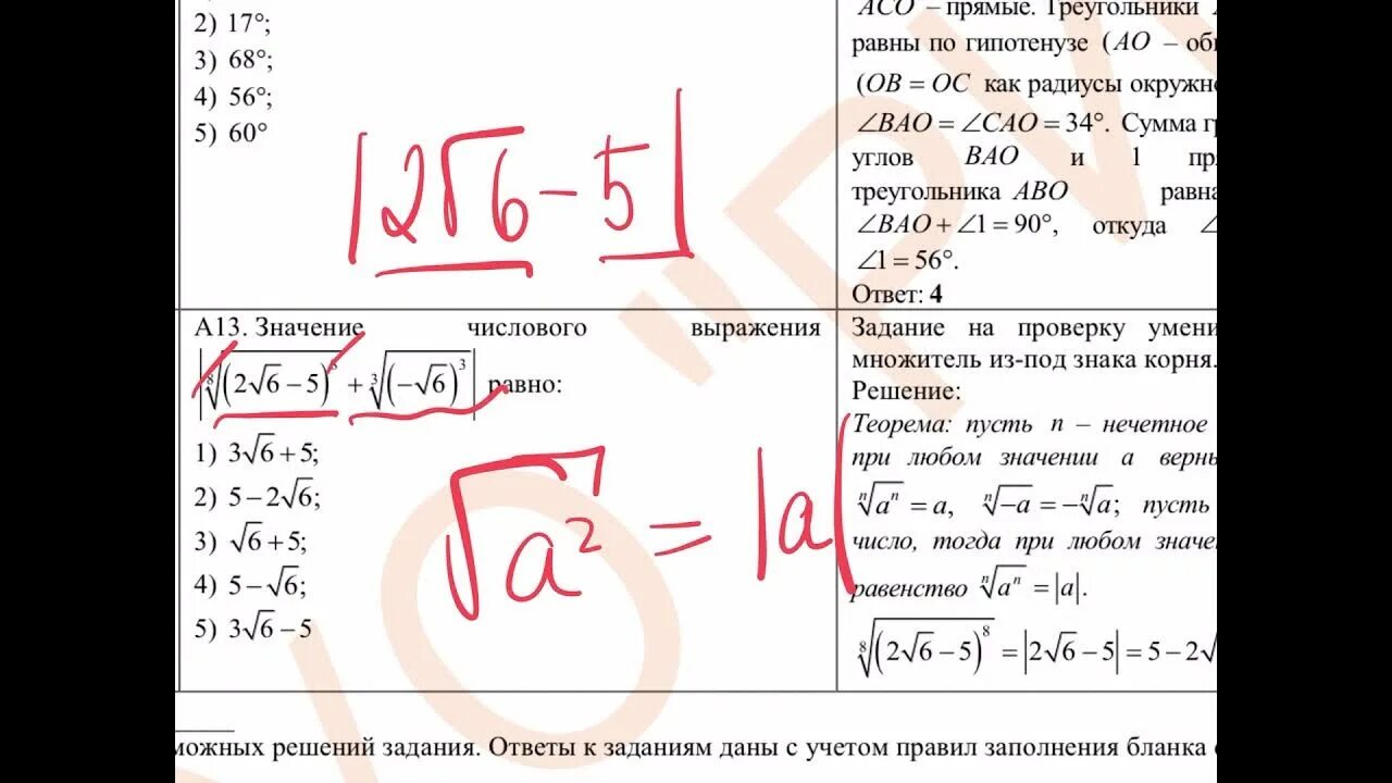 Рт математика 1 этап