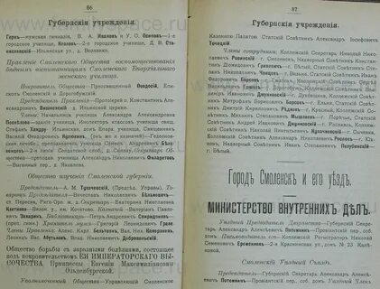 Капризный ребенок в смоленской губернии