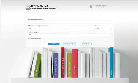 Приказ учебники 2023 2024
