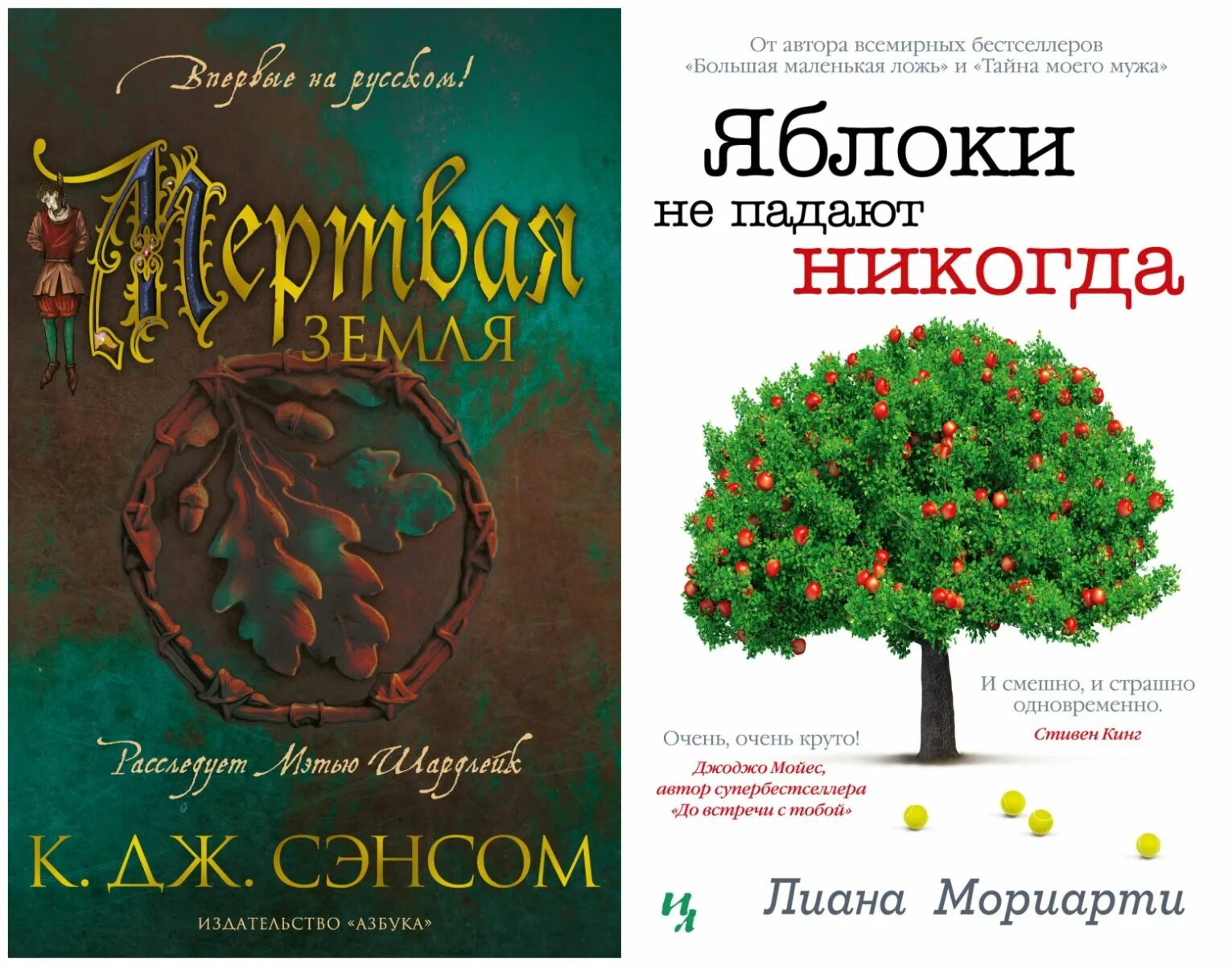 яблоко темнеет на срезе. сорта яблок которые не темнеют. яблоки никогда. яблоки никогда. Liane moriarty.