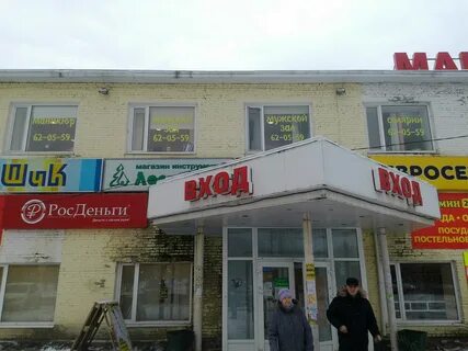 Ленинградский 311 архангельск