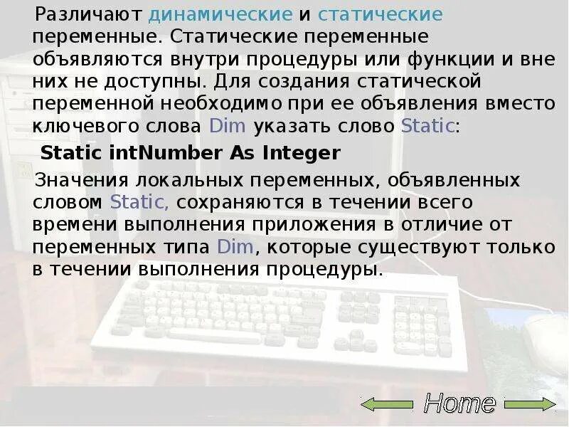 Статическая переменная функции. Статическая переменная функции