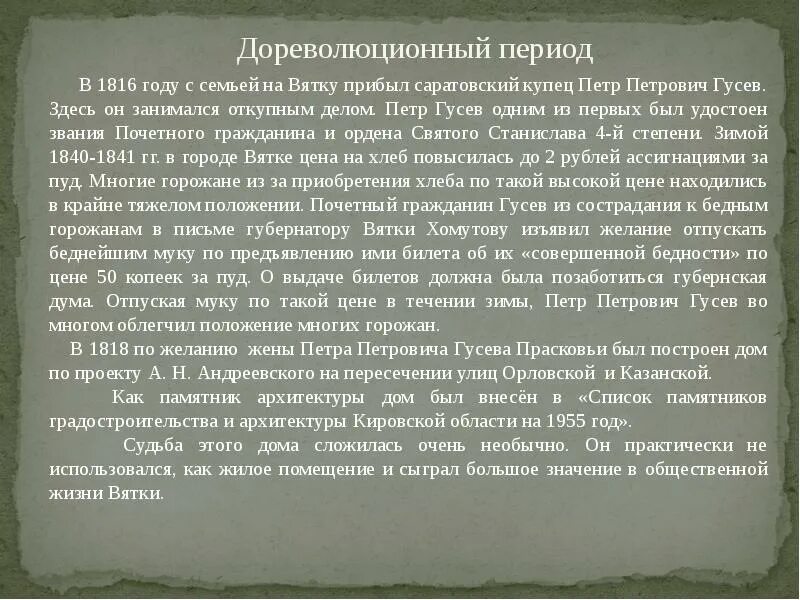 Рассказ гусева. Что было в 1816 году. Почему в 1816 году не было лета. В 1816 году письма.