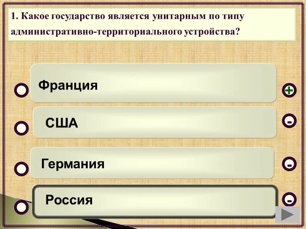 Унитарным государством называется. Какое государство является унитарным. Какие государства являются унитарными. К унитарнымгосударством относятся. Какие страны являются унитарными.