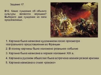 Исторические суждения