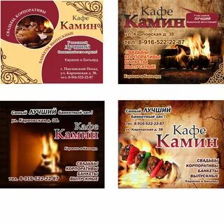 Пиццерия камин меню