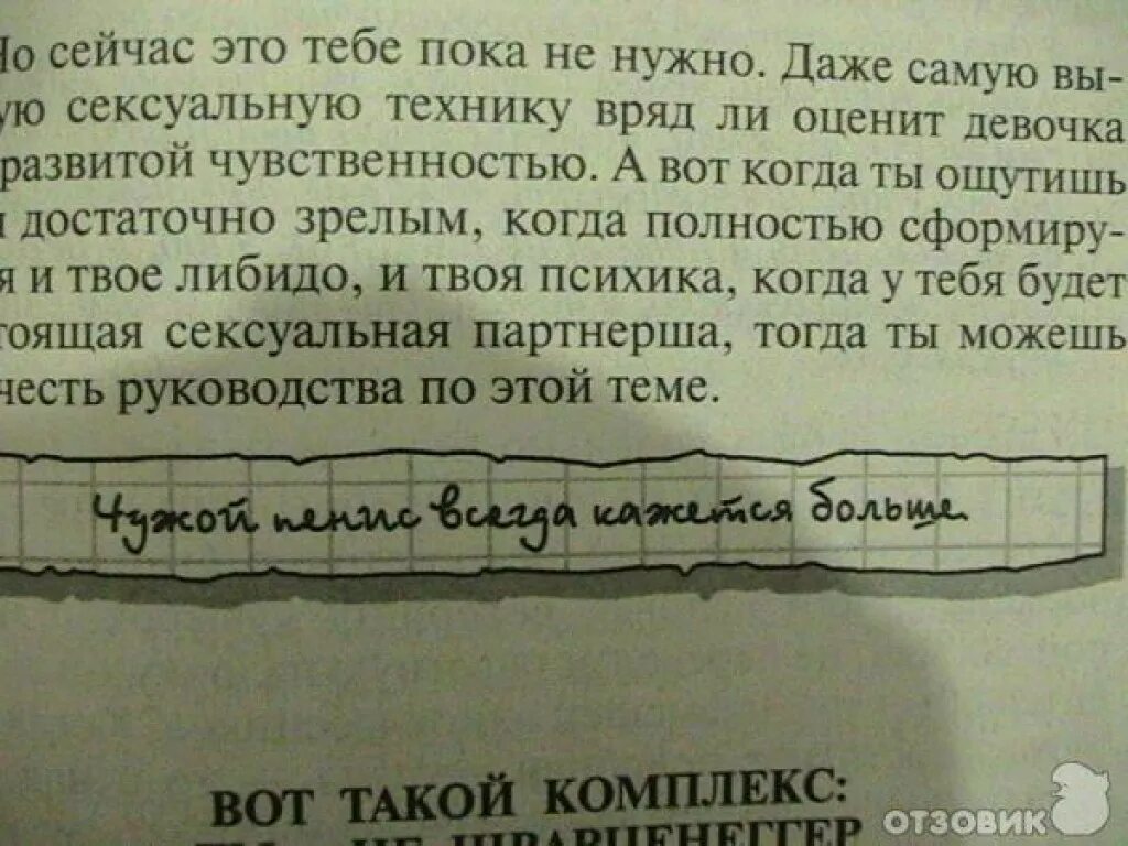 Практическая психология для мальчиков еникеева. Как стать настоящим мужчиной книга. Книга как стать мужчиной. Практическая психология для мальчиков еникеева. Как стать настоящим мужчиной книга.