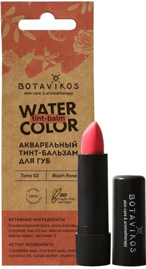 Бальзам тинт. Бальзам тинт отзыв. Novo egyptian silk бальзам тинт. Essence caring tint купить. Бальзам тинт для губ.